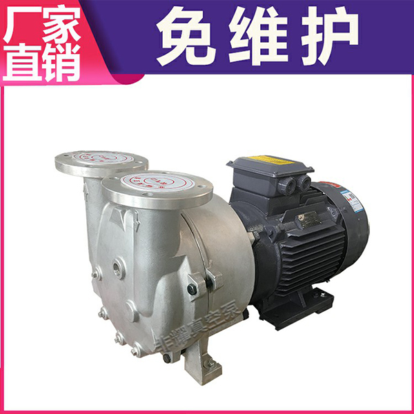 水環(huán)式真空泵故障